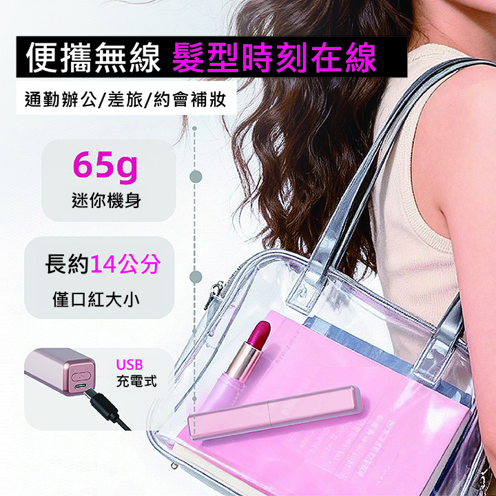 悅生活—Best buy 無線智控NTC爆款瞬熱口紅瀏海梳