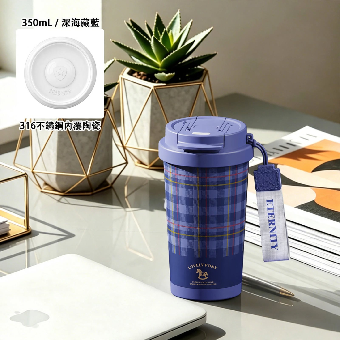 悅生活—Best buy 英倫格紋輕巧保溫杯
