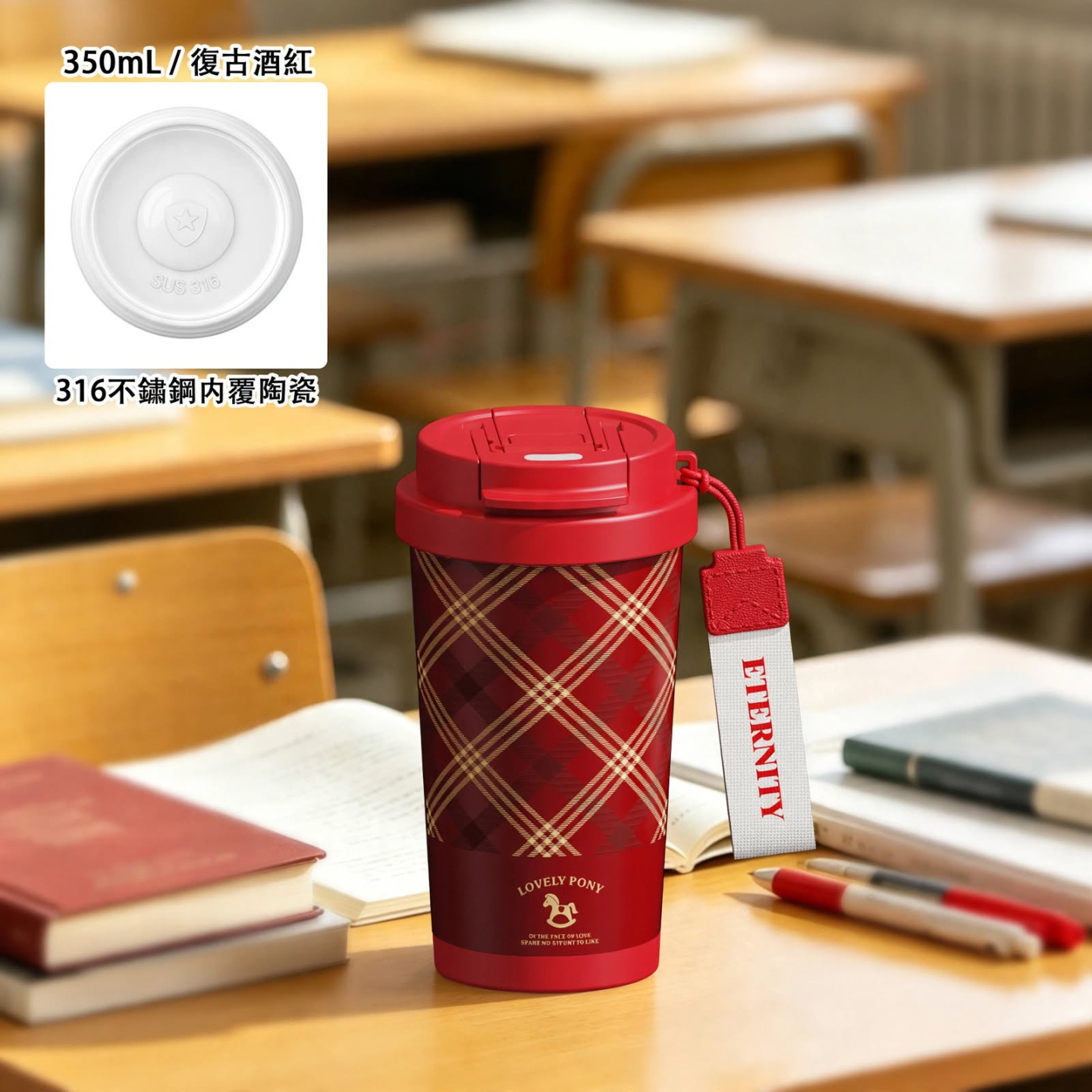 悅生活—Best buy 英倫格紋輕巧保溫杯