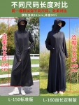 悅生活—GoTrip微旅行 冰感全身帽檐可拆抗UV防曬衣