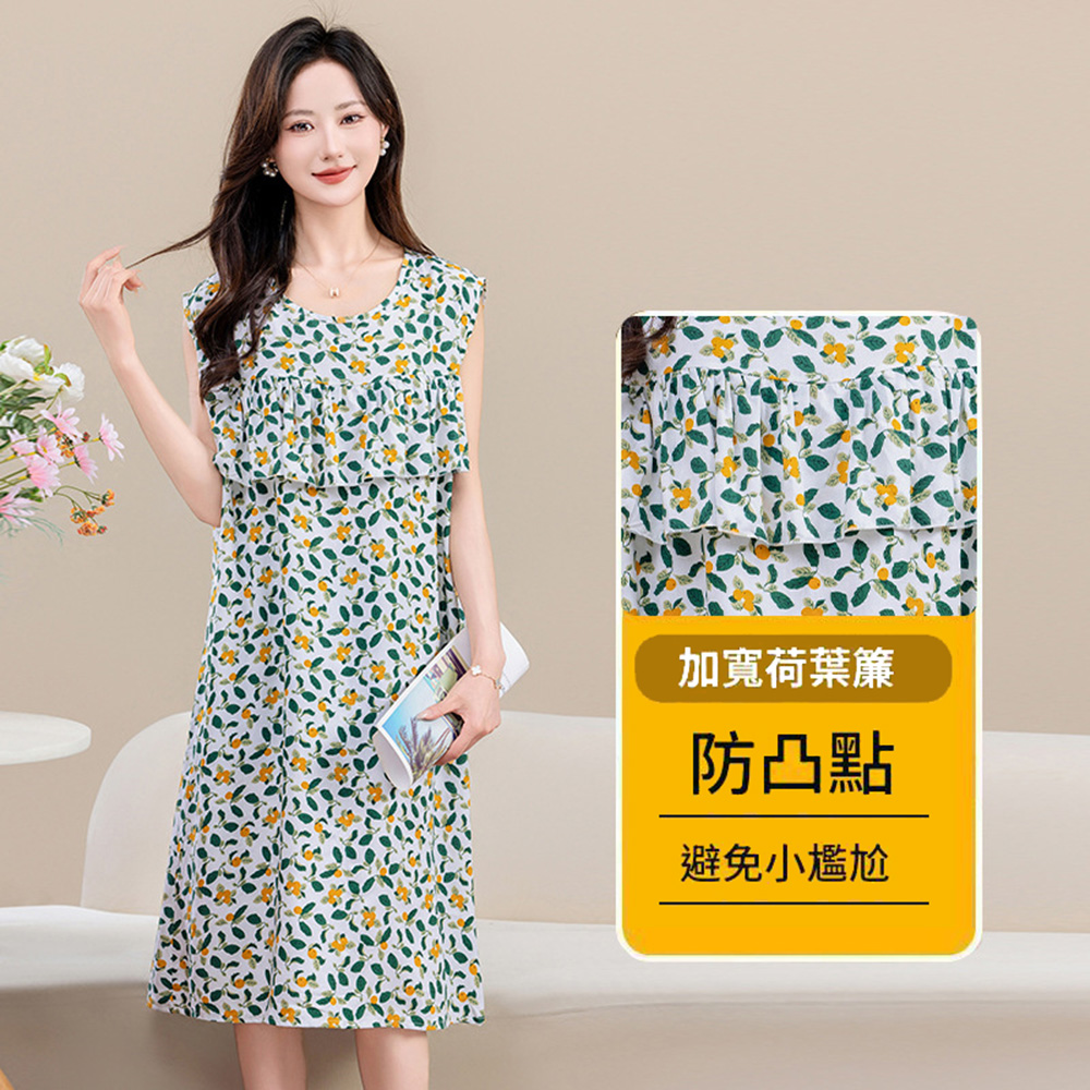 悅生活--Best buy 無袖防凸點冰絲睡裙