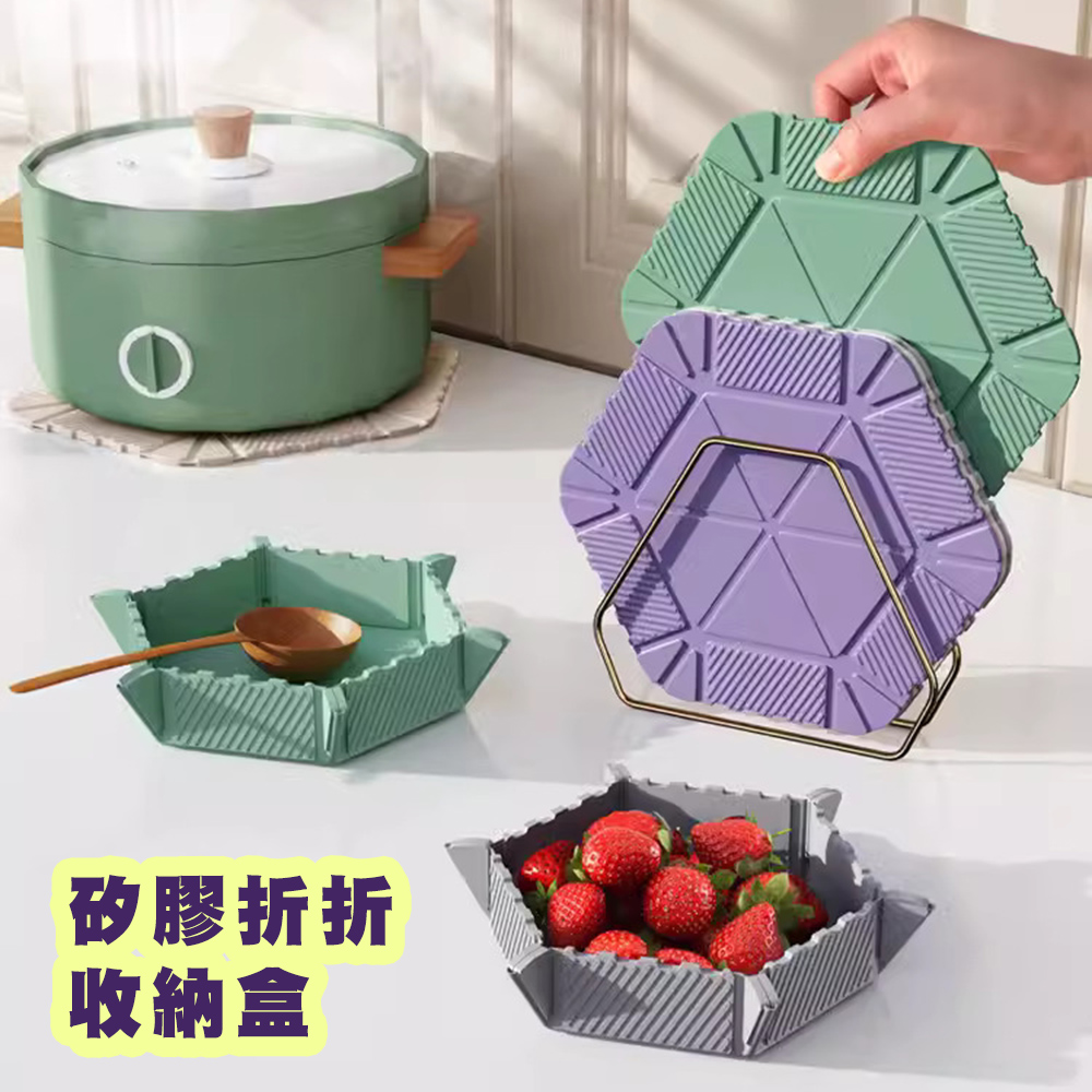 悅生活-Best buy 台灣設計外銷全球矽膠折折收納盒(隔熱墊)