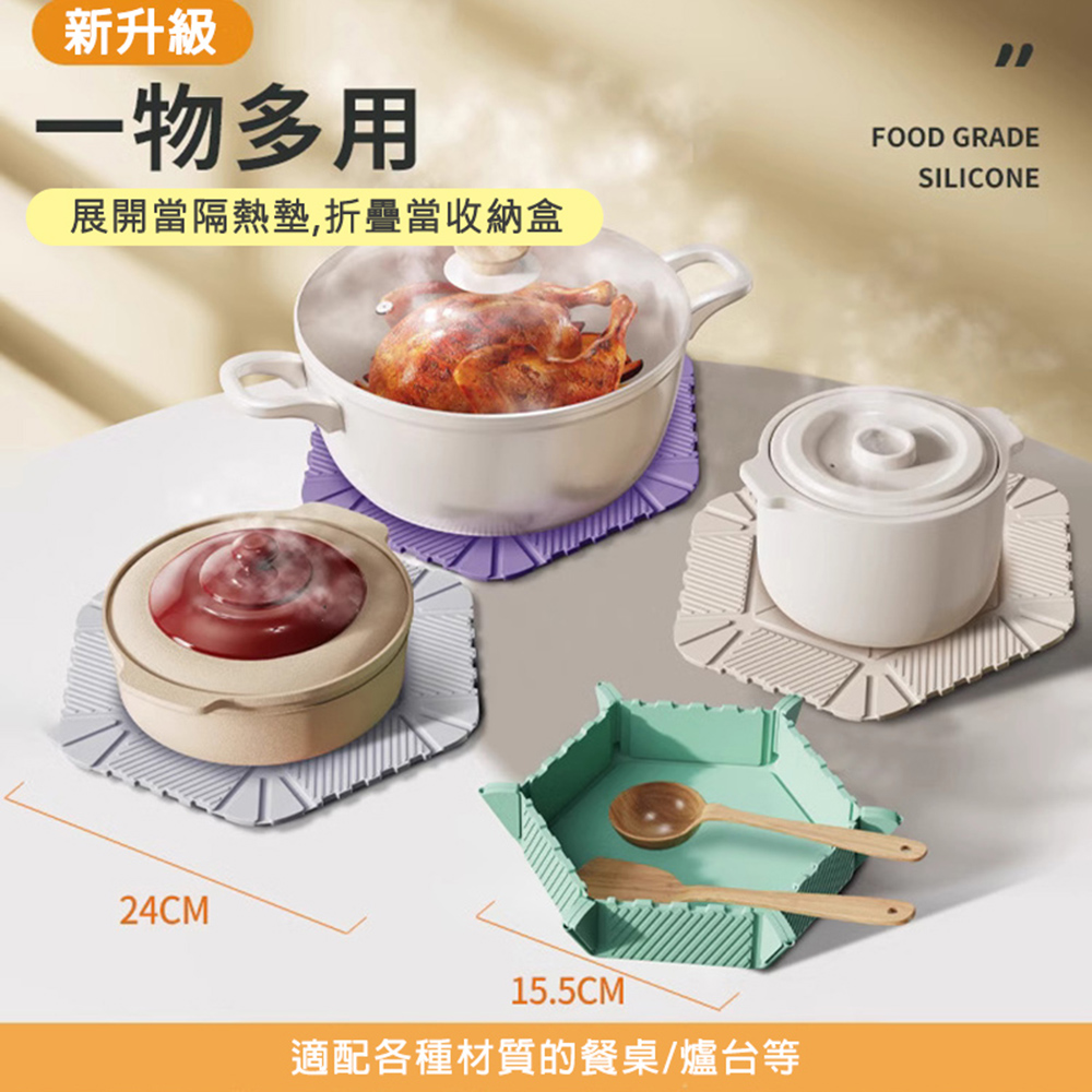 悅生活-Best buy 台灣設計外銷全球矽膠折折收納盒(隔熱墊)