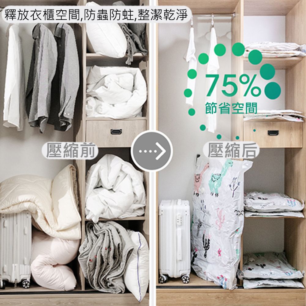 悅生活—Best buy 超級真空12件壓縮袋 再送抽氣棒1支  買一組送一組 