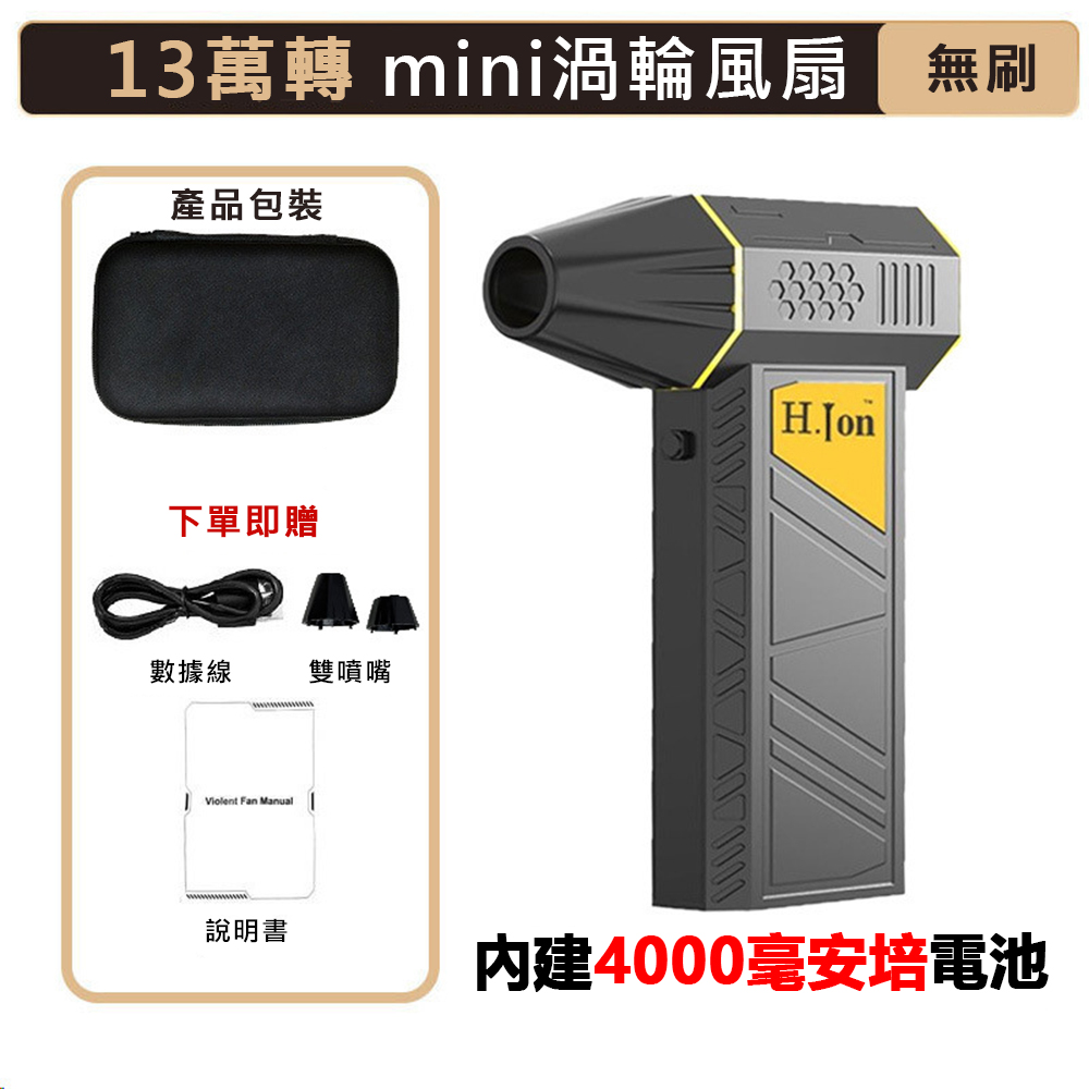 悅生活--GoTrip微旅行 頂規13萬轉充氣暴力風扇