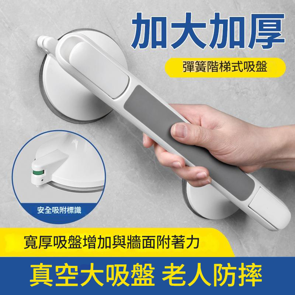 悅生活-Best buy 免釘免鑽防水真空吸附安全扶手
