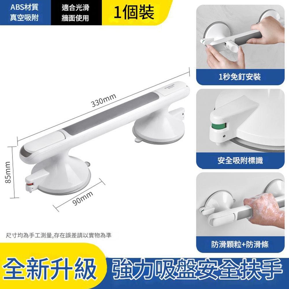 悅生活-Best buy 免釘免鑽防水真空吸附安全扶手