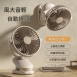 悅生活-Best buy 夾式長續航自動擺頭風扇