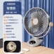 悅生活-Best buy 夾式長續航自動擺頭風扇