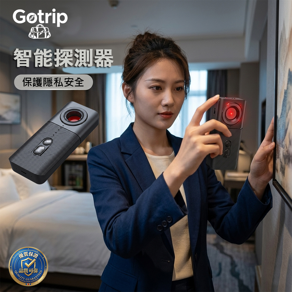 悅生活--GoTrip微旅行 智能全方位防偷拍保鏢