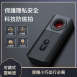 悅生活--GoTrip微旅行 智能全方位防偷拍保鏢