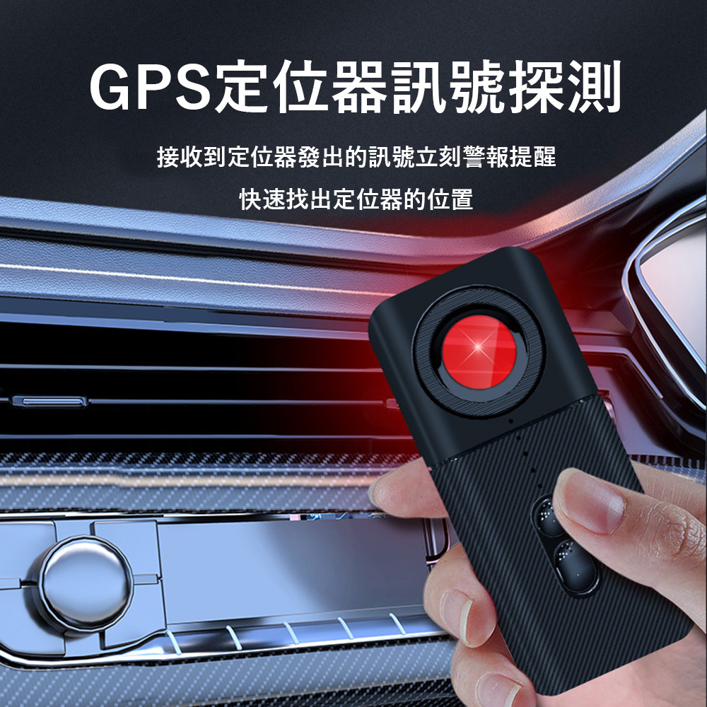 悅生活--GoTrip微旅行 智能全方位防偷拍保鏢