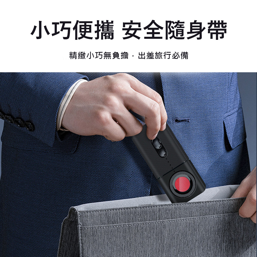 悅生活--GoTrip微旅行 智能全方位防偷拍保鏢