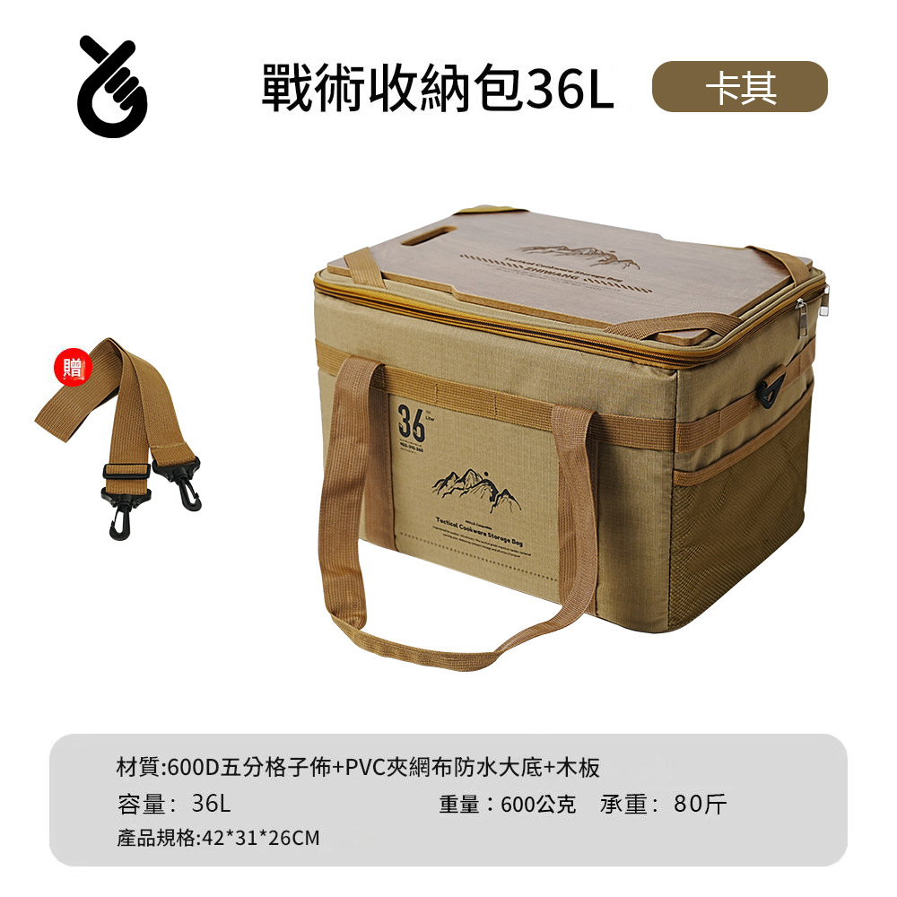 悅生活--GoTrip微旅行 軍事風帶桌板露營戰術包