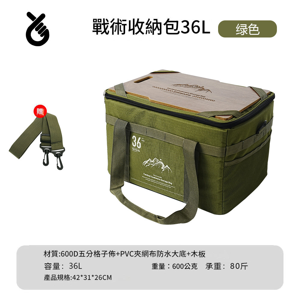 悅生活--GoTrip微旅行 軍事風帶桌板露營戰術包