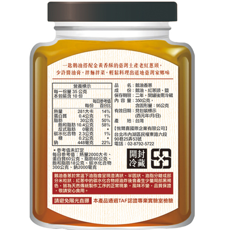 悅生活--極鮮 黃金3A頂級鵝油年節屯貨組