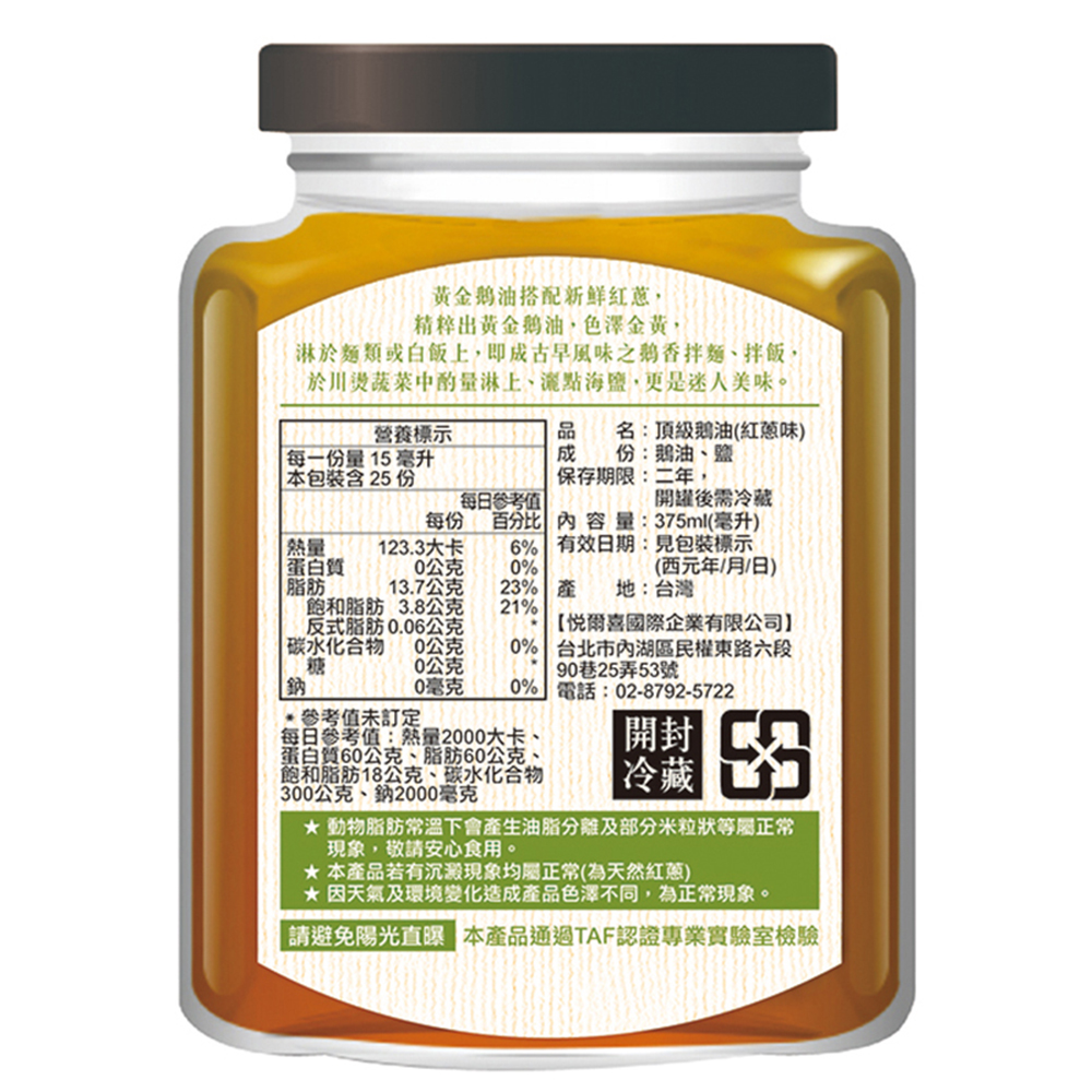 悅生活--極鮮 黃金3A頂級鵝油年節屯貨組