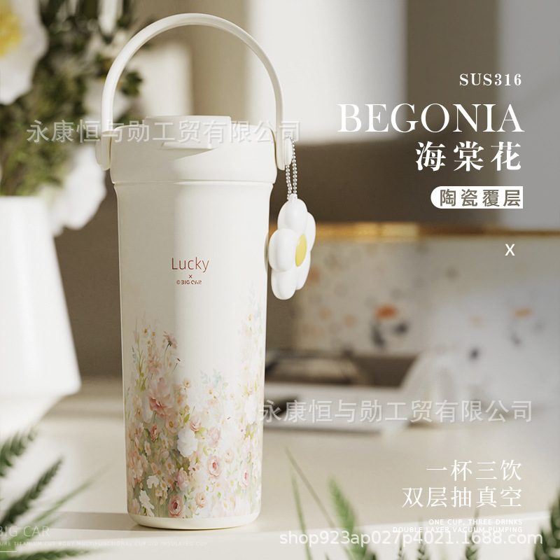 悅生活—Best buy 花園風新発售軟提把吸管保溫杯550ml