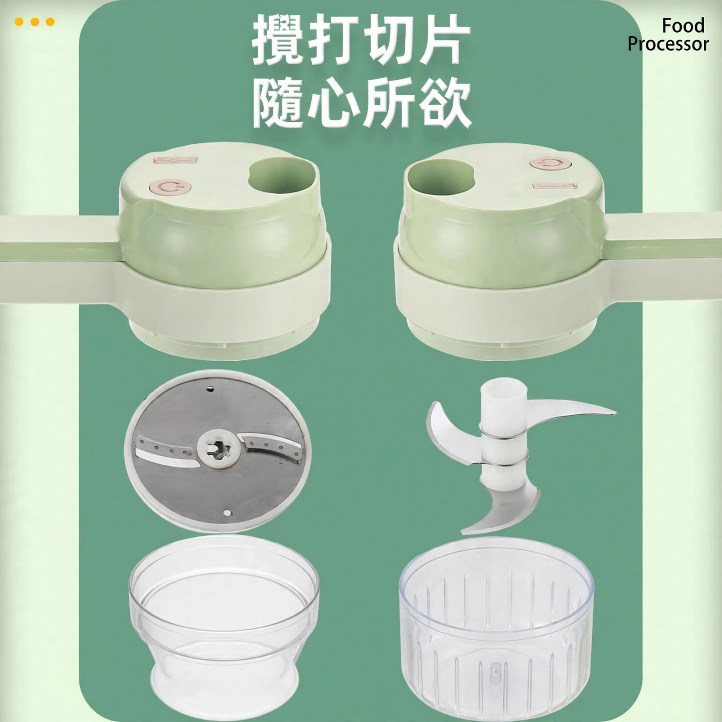 悅生活—Best buy 二代多功能暴風電動手持料理機