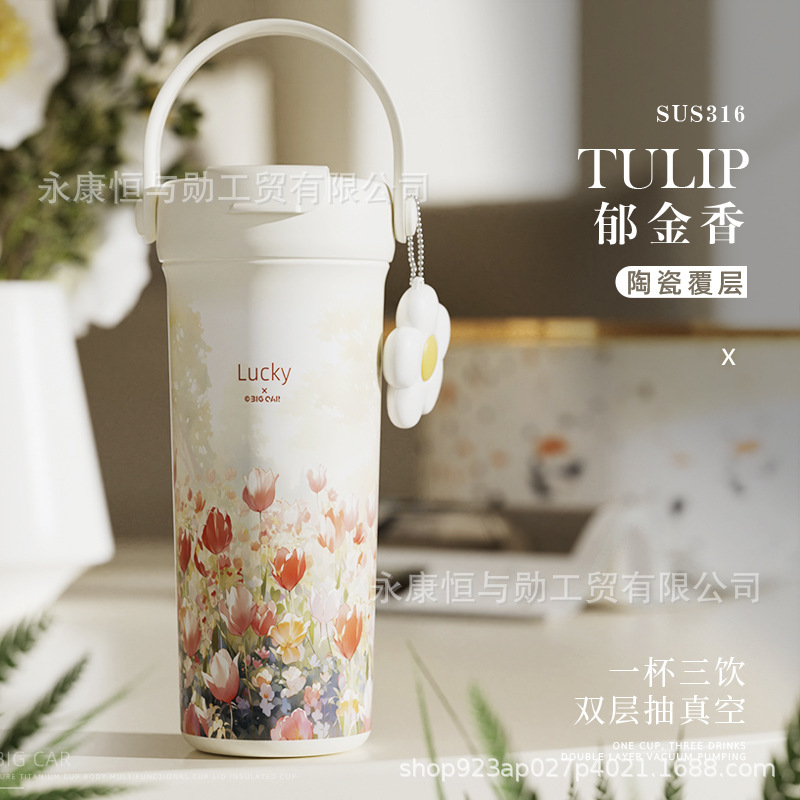 悅生活—Best buy 花園風新発售軟提把吸管保溫杯550ml