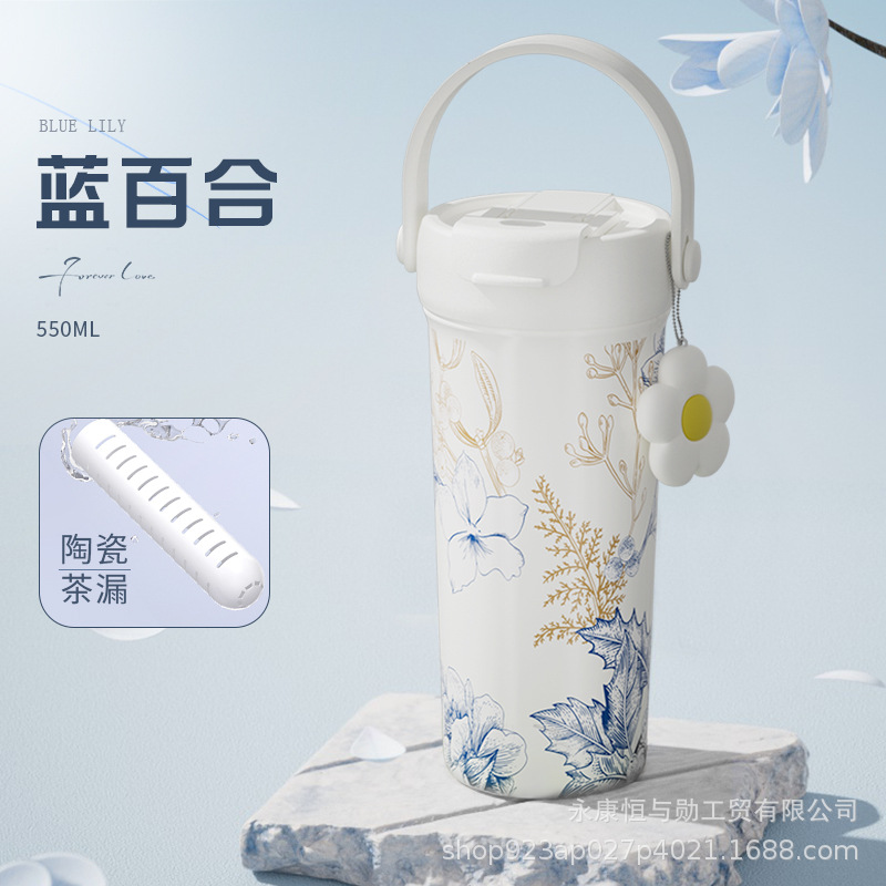 悅生活—Best buy 花園風新発售軟提把吸管保溫杯550ml