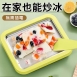 悅生活-Best buy 獨規超大款免炒電速凍304炒冰盤