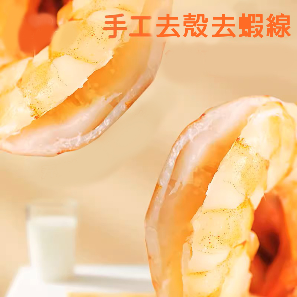 悅生活--鮮市集 海中高蛋白之王無膨發鳳尾極品蝦仁 300g±5% / 盒