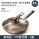 悅生活-Best buy 鈦盾0塗層17倍硬度複合鈦金鍋34cm