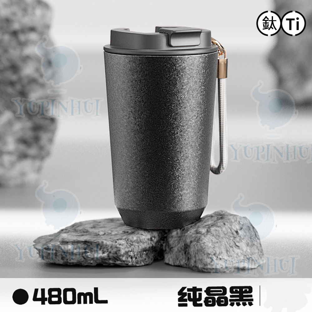 悅生活--Best buy 耐酸鹼鈦合金保溫杯480ml