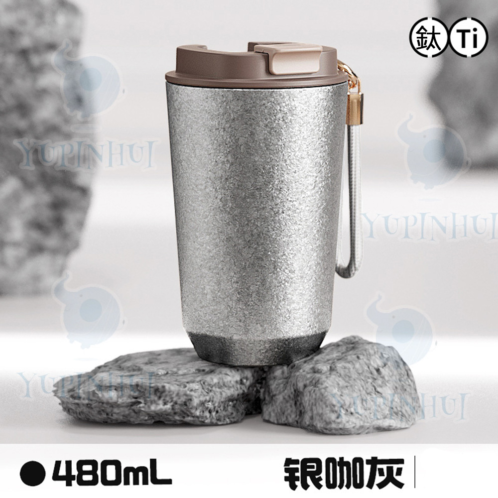 悅生活--Best buy 耐酸鹼鈦合金保溫杯480ml