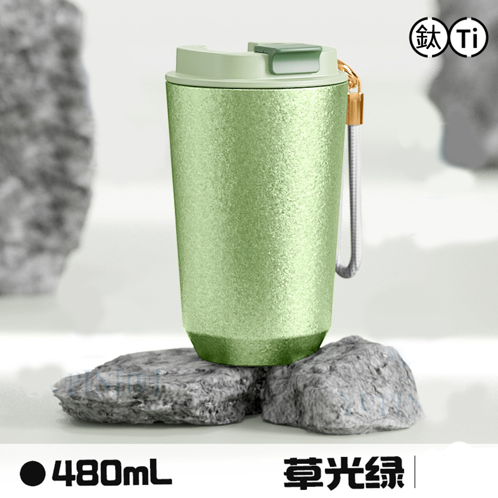 悅生活--Best buy 耐酸鹼鈦合金保溫杯480ml