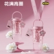 悅生活--Best buy 莫內花園Tritan吸管杯860ml