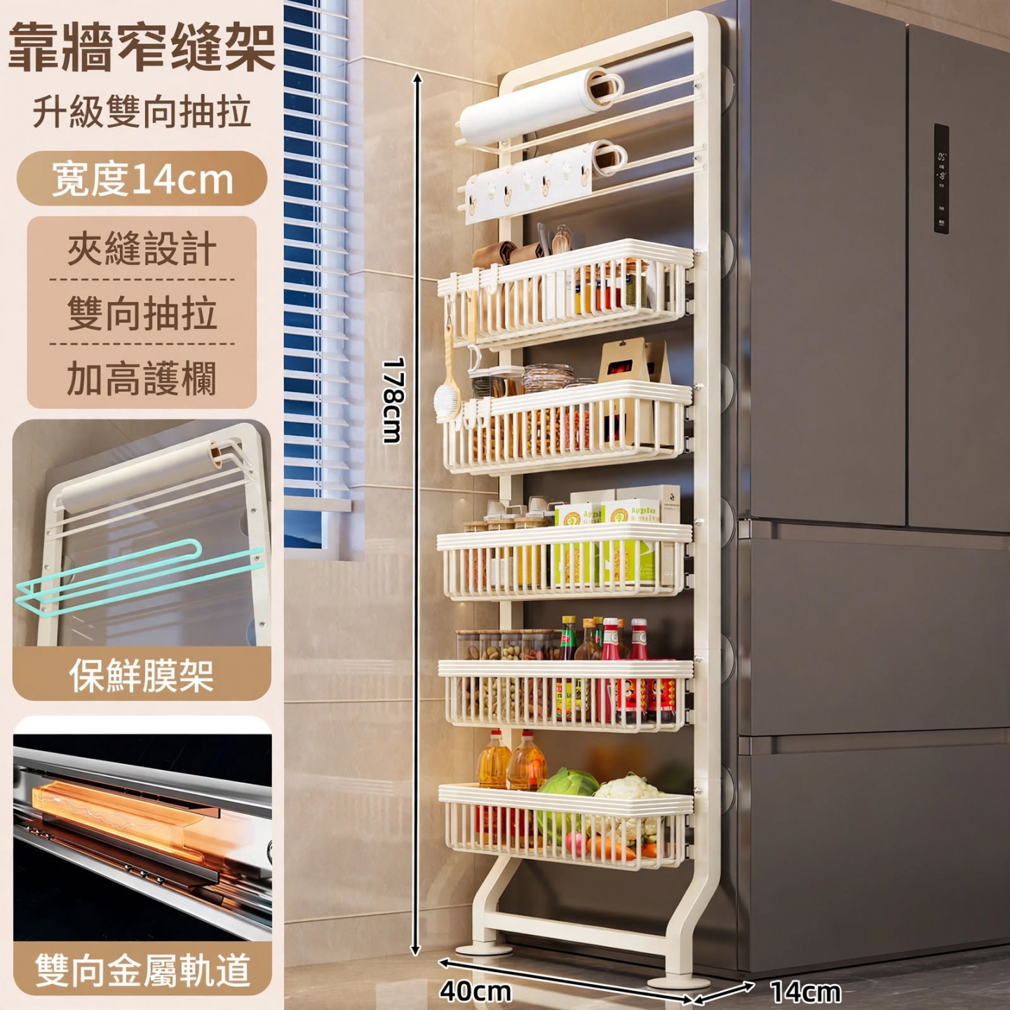悅生活—Best buy 7層窄縫冰箱置物抽屜架