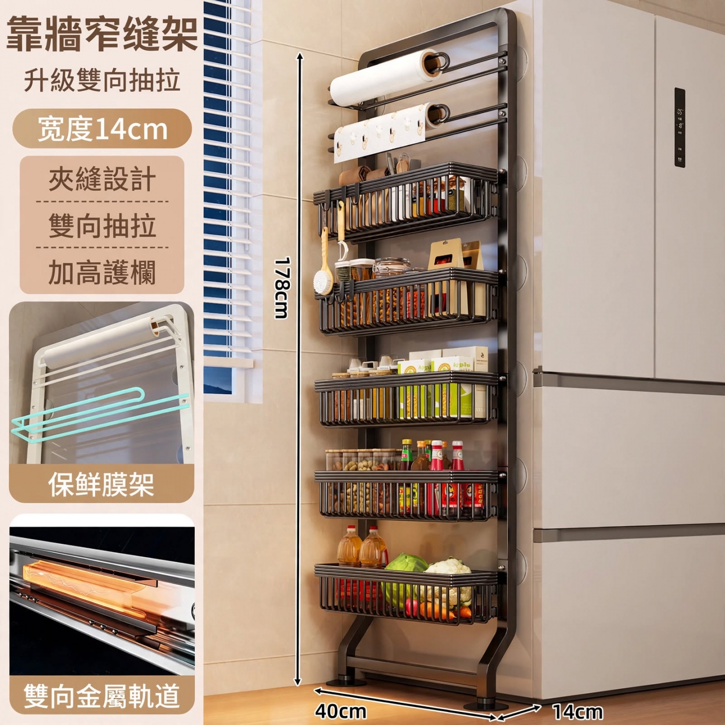 悅生活—Best buy 7層窄縫冰箱置物抽屜架