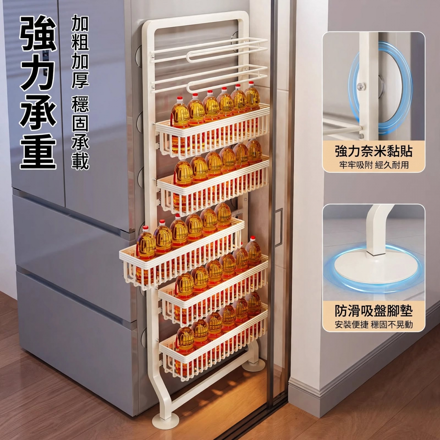 悅生活—Best buy 7層窄縫冰箱置物抽屜架