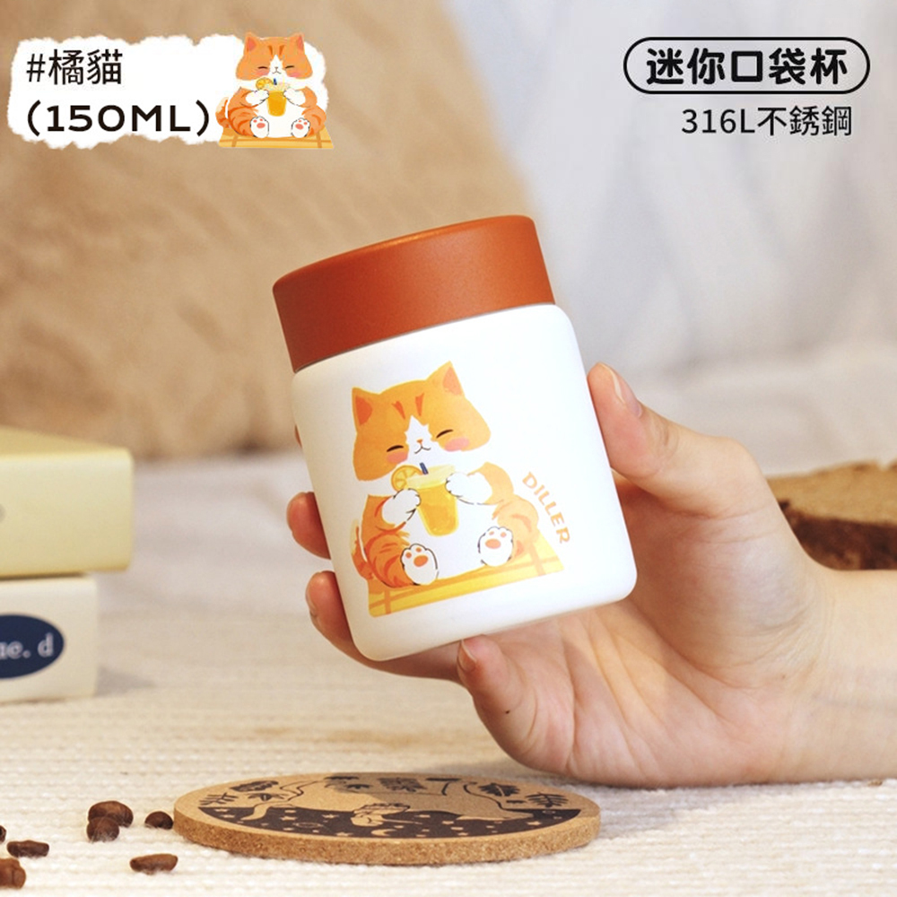 悅生活--Best buy 藝術塗鴨喵喵風316迷你口袋杯
