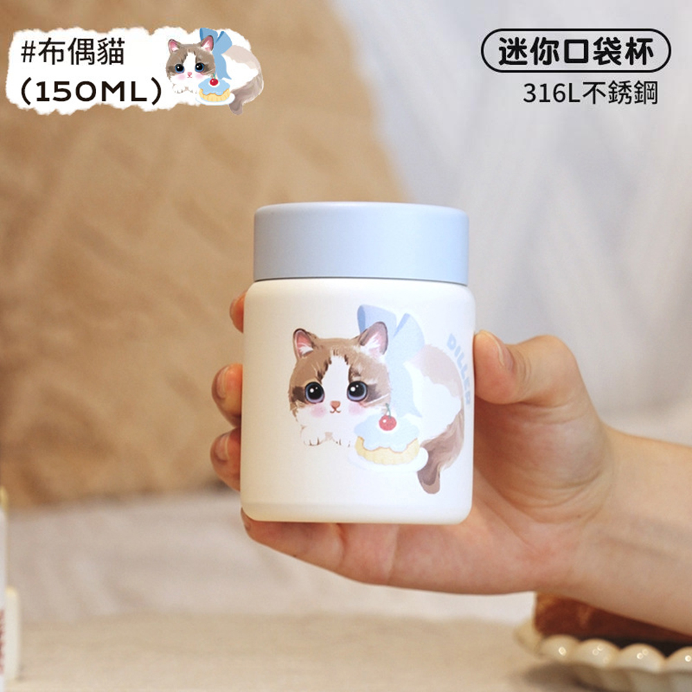 悅生活--Best buy 藝術塗鴨喵喵風316迷你口袋杯