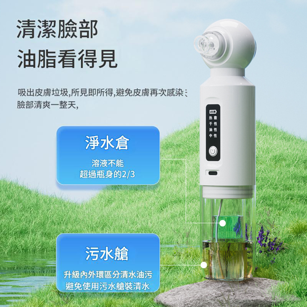 悅生活--Best buy  吸黑頭神器美容儀