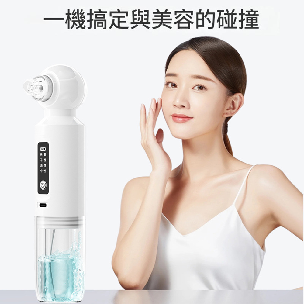 悅生活--Best buy  吸黑頭神器美容儀
