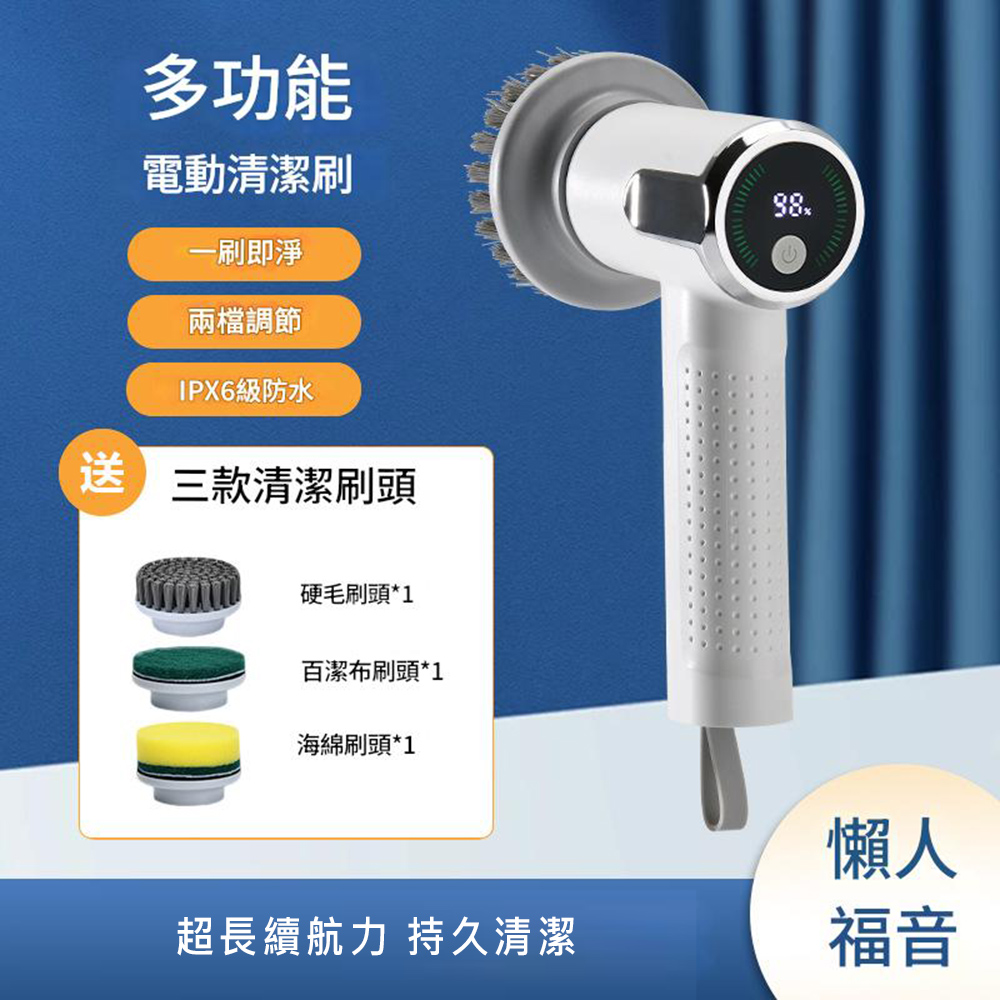悅生活-Best buy 智顯款電動清潔刷大全配7件組
