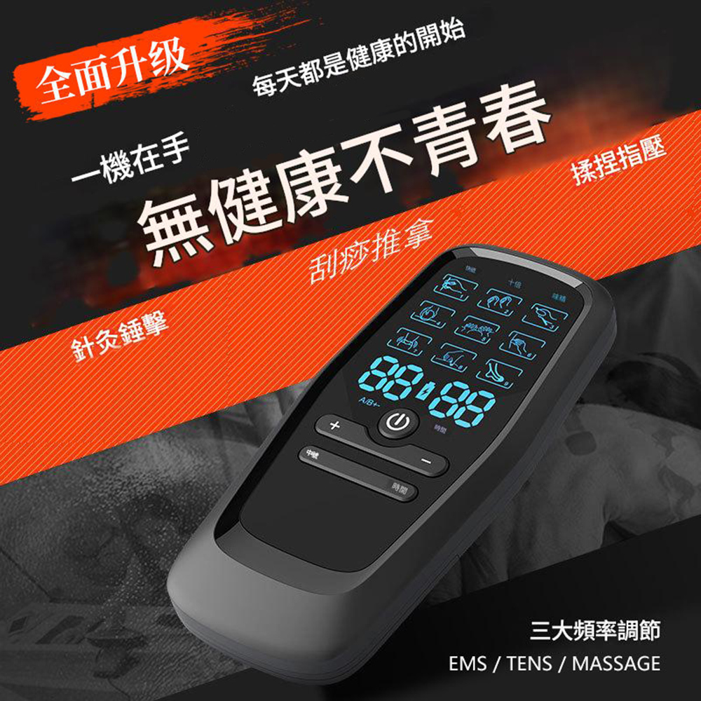 悅生活-Best buy 智顯款保命理療按摩儀