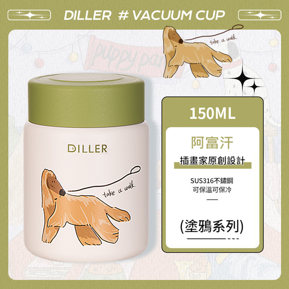 悅生活--Best buy 藝術塗鴨汪汪風316迷你口袋杯