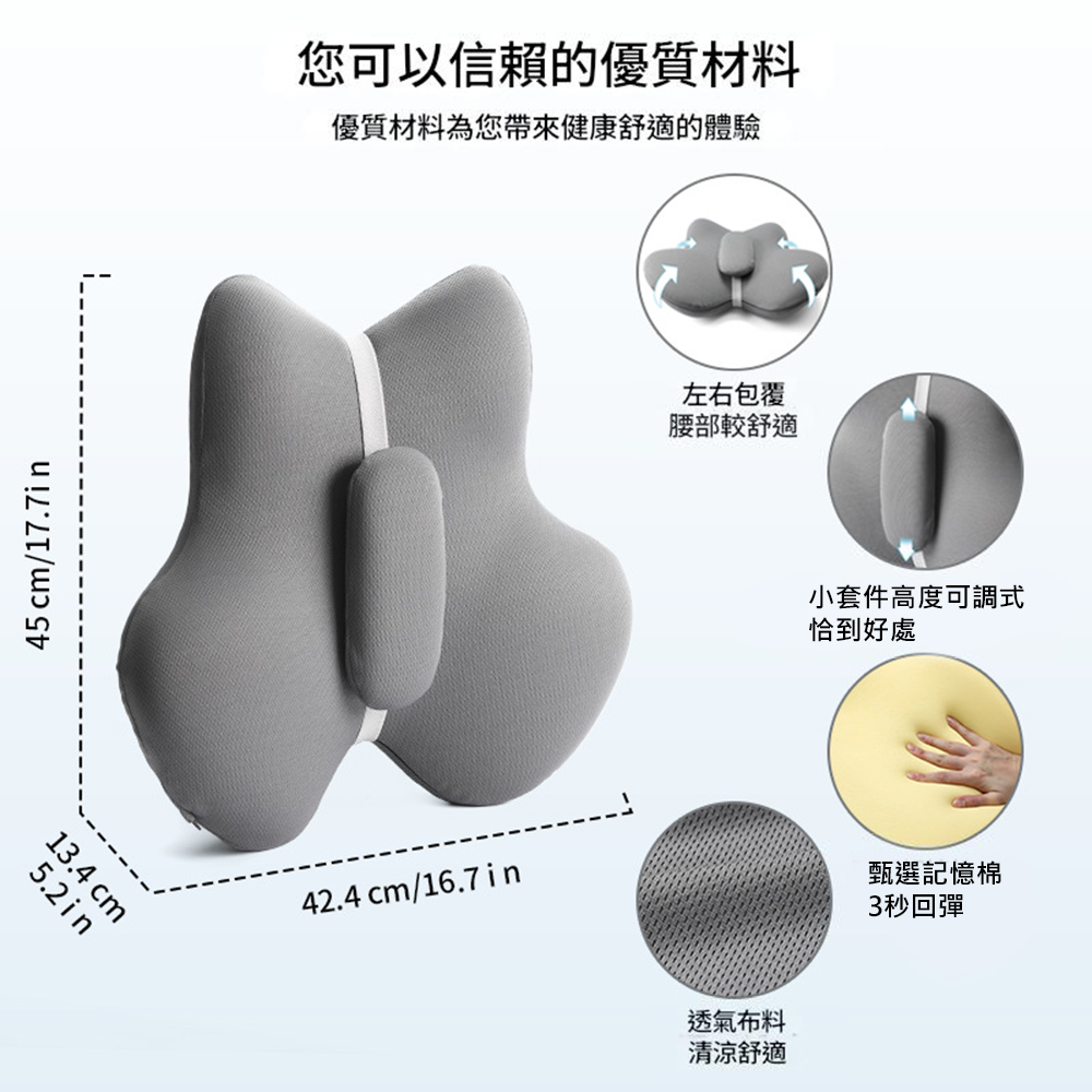 悅生活-Best buy 歐盟OEKO-TEK認證蝴蝶記憶強撐款護腰靠墊