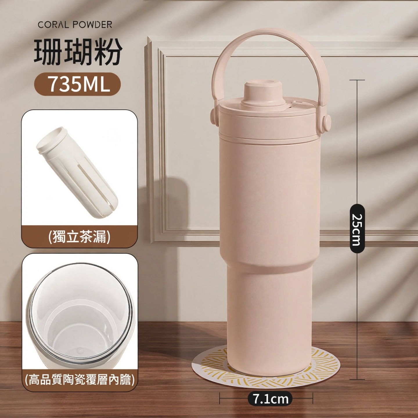 悅生活—Best buy 奶霜陶瓷覆層內膽帶玻璃吸管保溫杯