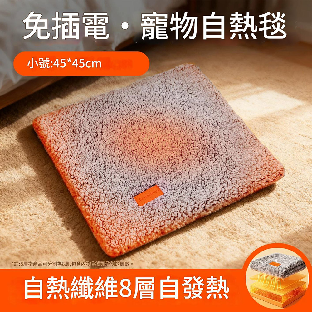 悅生活--Best buy 免插電寵物自熱毯