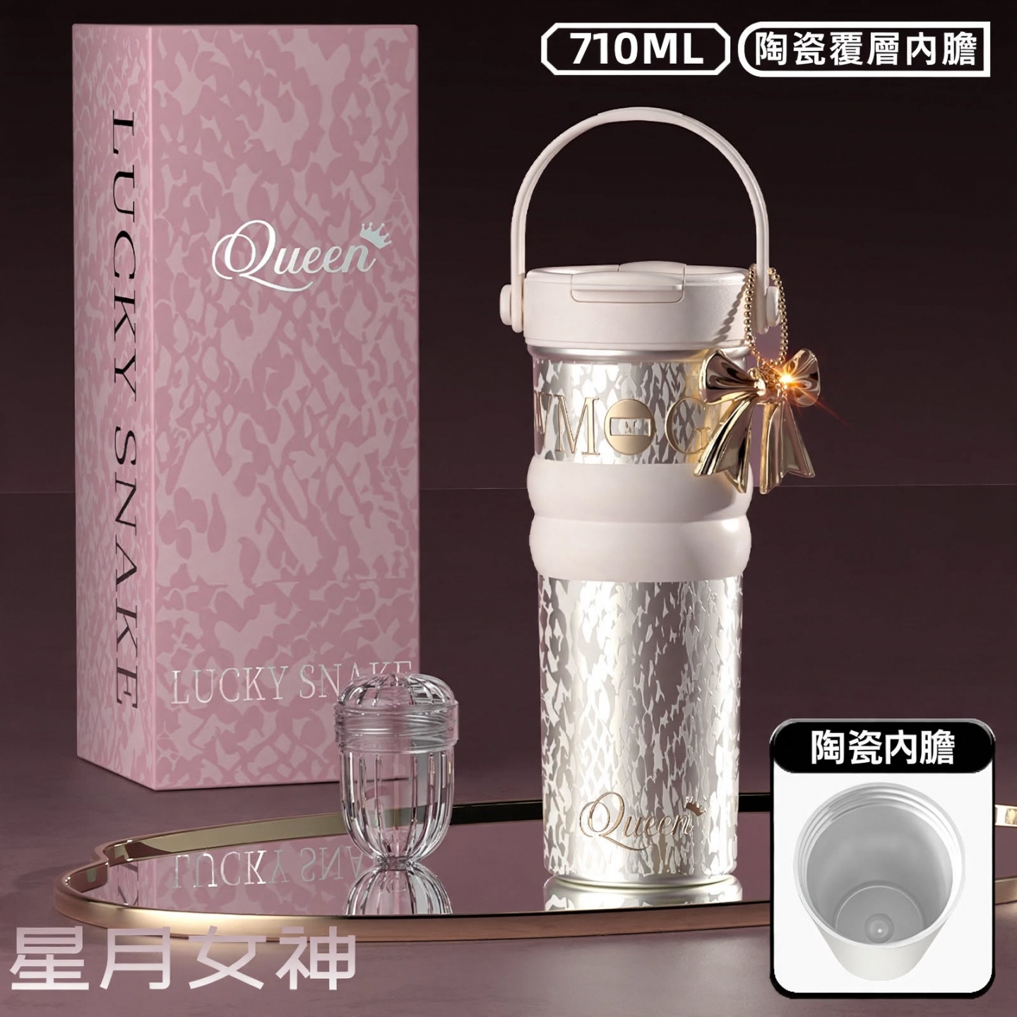悅生活—Best buy 星光熠熠保溫杯710ml