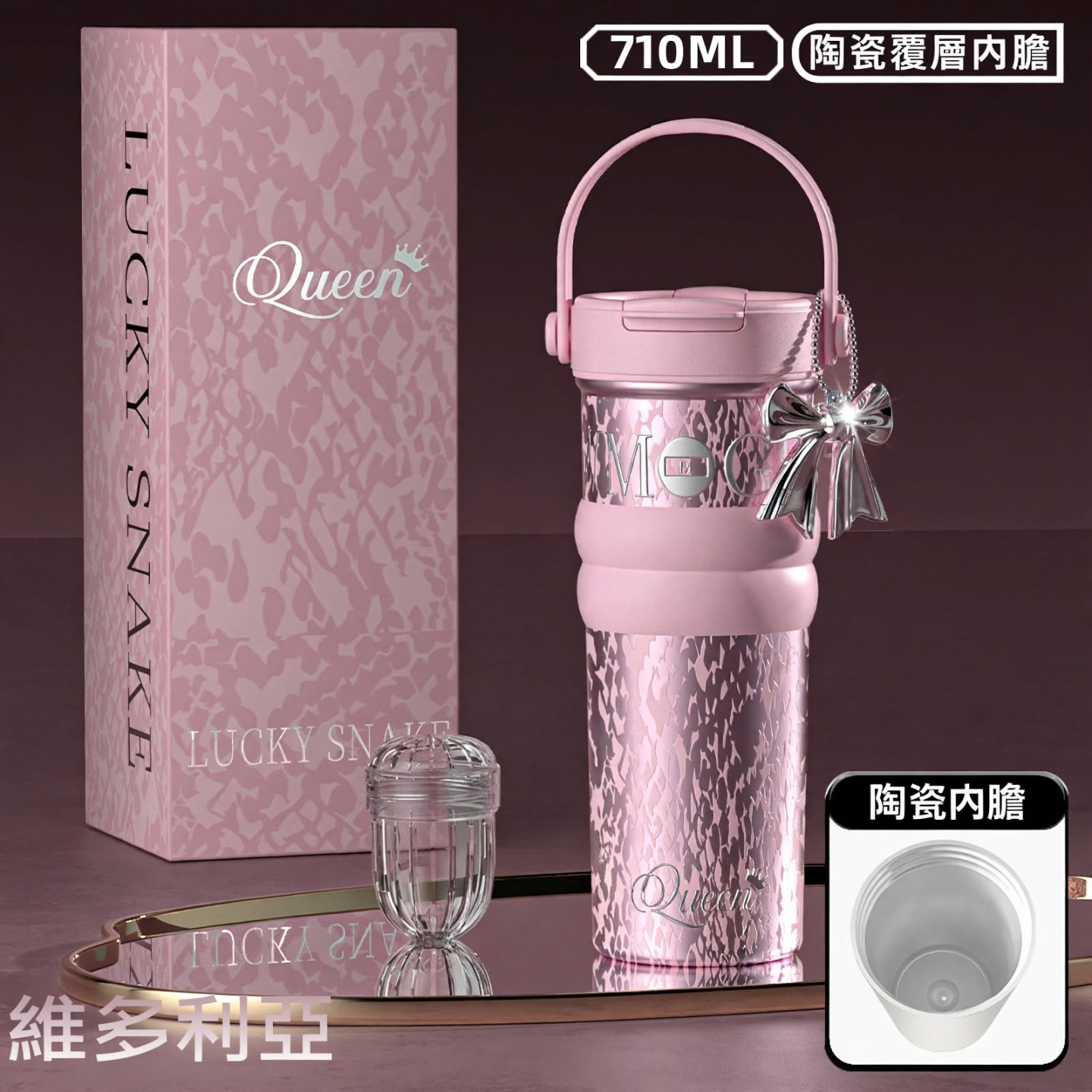 悅生活—Best buy 星光熠熠保溫杯710ml