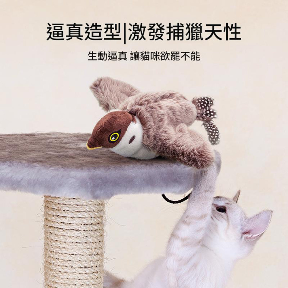 悅生活-Best buy 擬真逗貓麻雀玩具