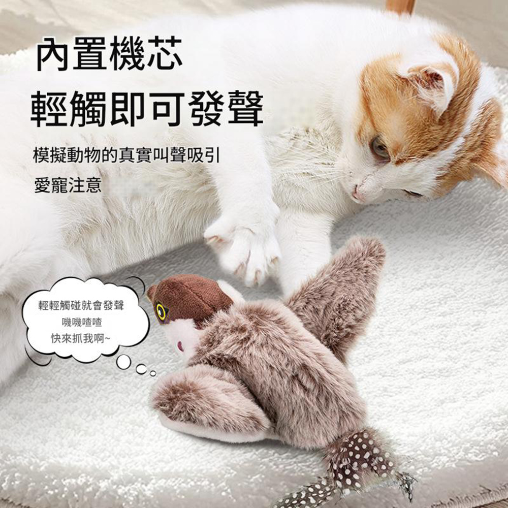 悅生活-Best buy 擬真逗貓麻雀玩具