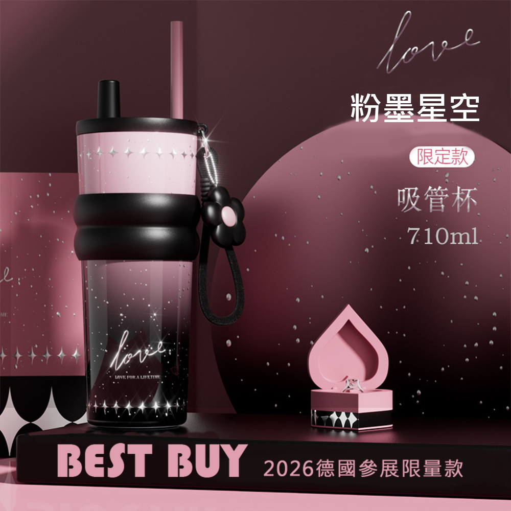 悅生活--Best buy 316 星空冰霸杯710ML